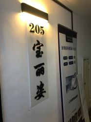 -宝丽姿