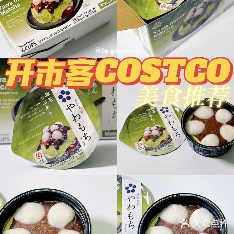 干货 ‼️ Costco开市客必买美食清单第1⃣️波🛒