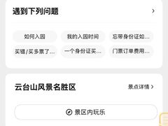 -云台山风景名胜区