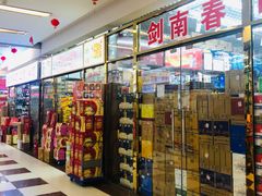 -三旗百汇商品城