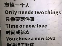 -成都失恋馆
