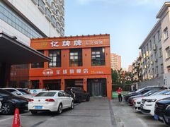 -亿牌牌东北烧烤(博物馆旗舰店)