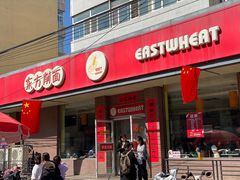 -东方削面(迎泽街店)