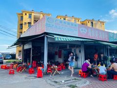 门面-珍记海鲜粥·海鲜粉