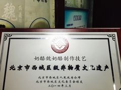 -奶酪魏(牛街总店)