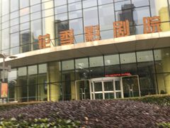 -白塘生态植物园