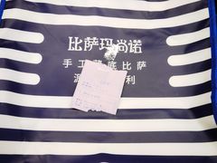 -玛尚诺Pizza&Bar(长泰广场店)