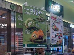-泸溪河桃酥(龙湖长楹天街店)
