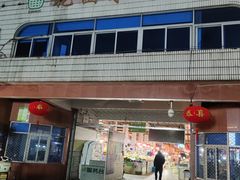 -花园菜市场