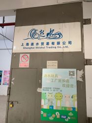 -逝水玩具折扣店