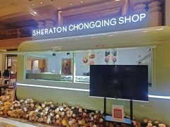 -盛宴标帜西餐厅龙虾.鲍鱼•牛排(重庆喜来登大酒店)