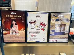 -哈根达斯(陆家浜路店)