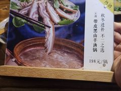 -云上千禾(水上店)