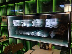 -银河烧鳗·活鳗料理专门店(西单大悦城店)