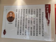 -刘青霞故居(宋都皇城旅游度假区)