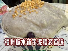 -糖潮糖水铺(省府店)