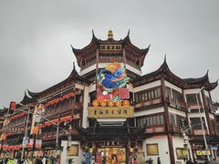 -豫园