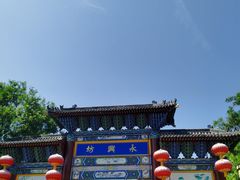 -永兴坊