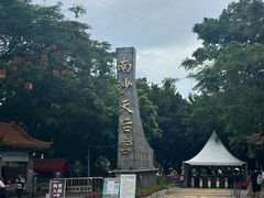 -南沙天后宫景区