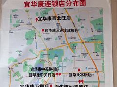 -宜华康盲人按摩(中关村店)