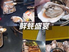 -蚝美人·生蚝海鲜烧烤(茶花园店)