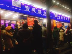 门面-宫廷糕点铺