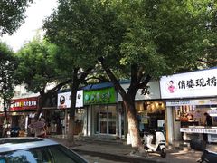 -飘香心语(官亭路店)