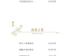 -绣园·茶食宴(湘绣博物馆店)