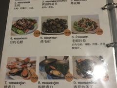 菜单-月满港海鲜酒家