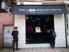 门面-JPG coffee(广州体育西店)