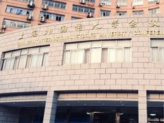 -上海外国语大学(虹口校区)