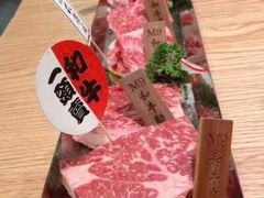 -赤坂亭·M9和牛烧肉·铁板烧·日料398放题(长泰广场店)