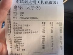 -东镇老火锅(长春路首店)