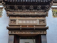 -东山雕花楼