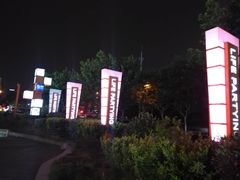 -世纪联华超市(浦电路店)