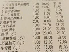 android_upload_pic-四川仁火锅(军工店)