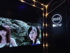 -魅KTV(北京望京万科时代中心店)