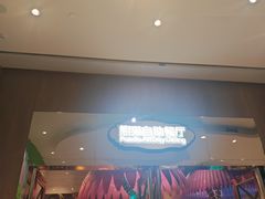 -熊猫自助餐厅.萌趣城堡(长隆熊猫酒店)