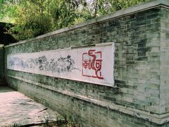 -南长河公园