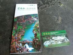 android_upload_pic-云台山风景名胜区