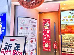 -CookieJar曲奇家(东方宝泰店)