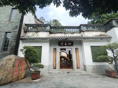 -广州神农草堂中医药博物馆