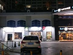 -五谷芳乳鸽王（大梅沙总店C区）(网红打卡店)