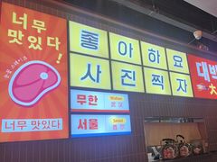 -轻烧烤肉(光谷步行街店)