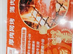 -韩宫宴烤肉·料理(漳河万达店)