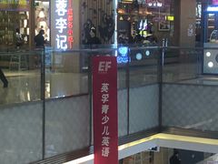 -蓉李记成都名小吃(武汉菱角湖万达店)