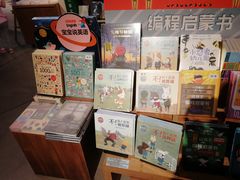 -方所(华润万象城店)