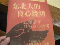 -状元阁烧烤(新华路总店)