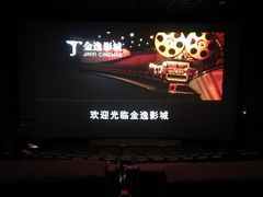 -金逸影城(百信东区店)