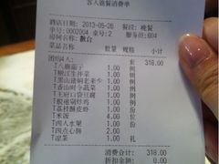 账单-那家小馆•北京菜•烤鸭(香山店)